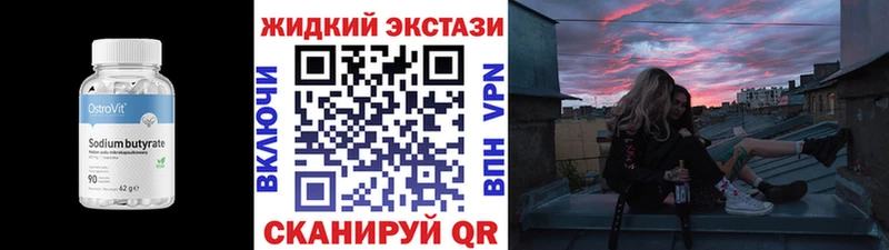 БУТИРАТ вода  Купить закладки  Камешково 