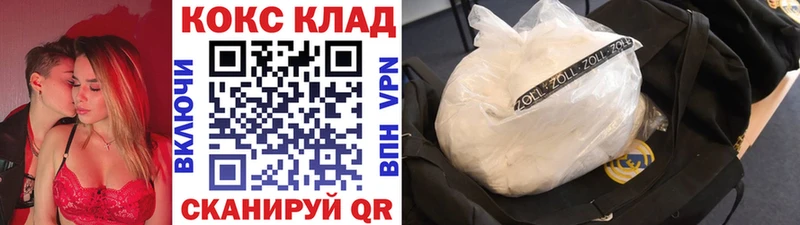 Купить  Камешково  Кокаин VHQ 