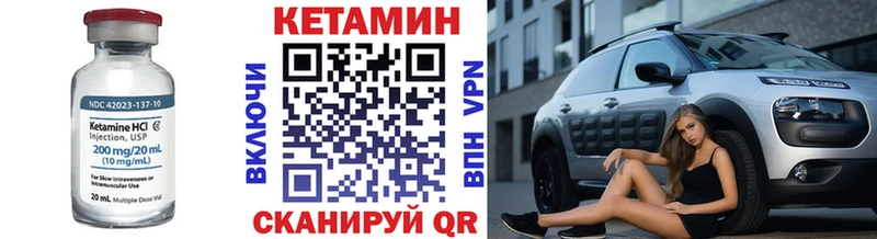 КЕТАМИН VHQ Камешково