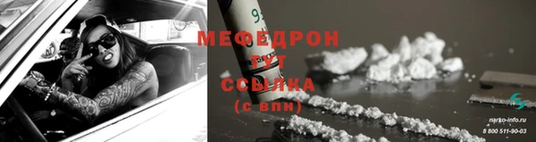 мефедрон мука Белокуриха