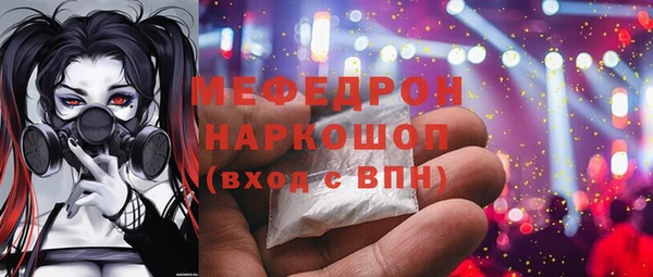 мефедрон мука Белокуриха