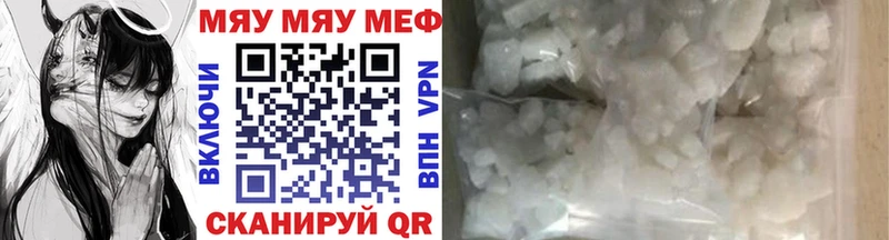 Купить где  Камешково  Мефедрон мяу мяу 